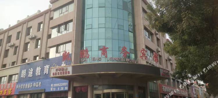 平罗凯鹏商务宾馆图片