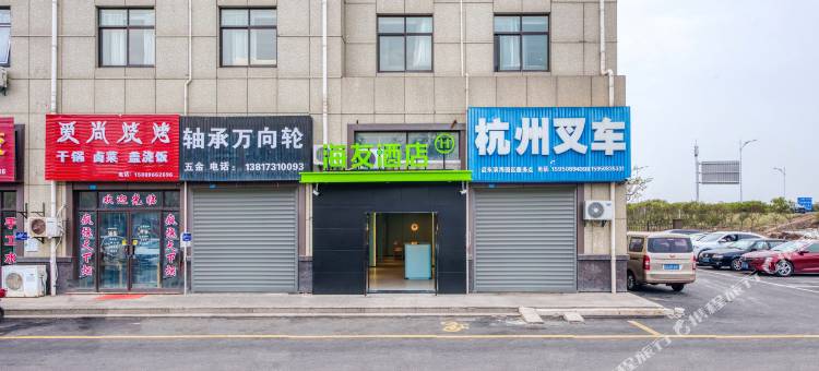 海友酒店(启东滨海工业园区店)图片
