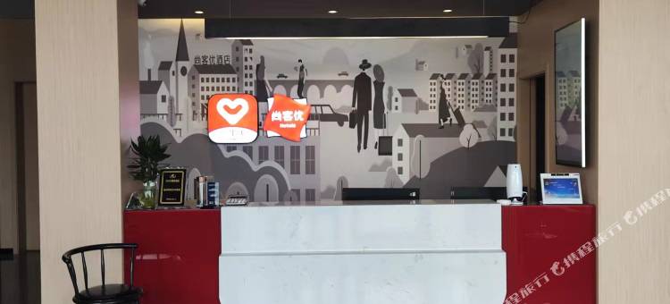 尚客优酒店(费县梁邱镇店)图片