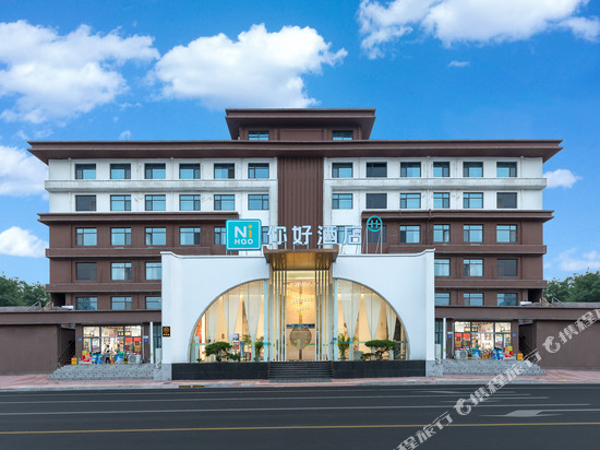 你好酒店(邢台钢铁北路中心医院店)