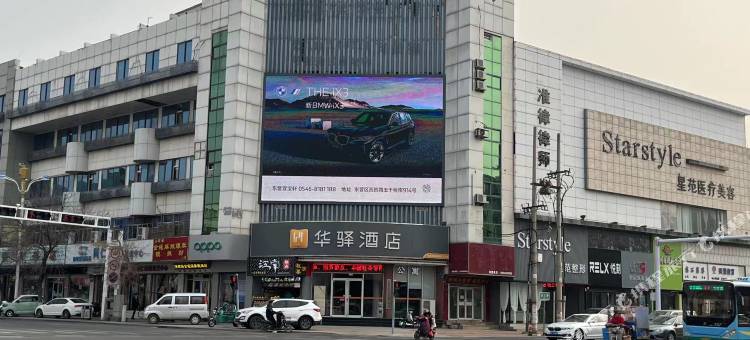 如家华驿酒店(东营西三路店)图片