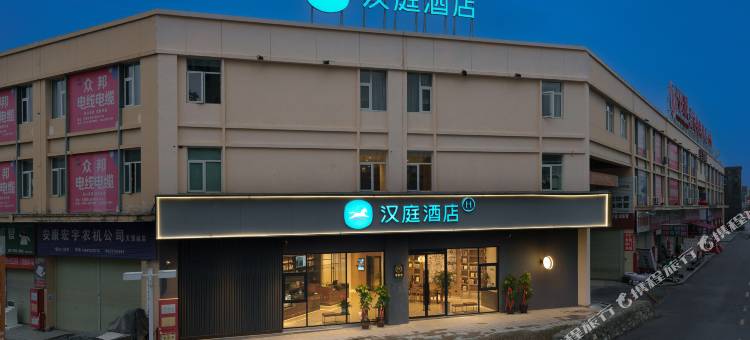 汉庭酒店(安康高新西北国际天贸城店)图片