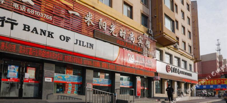 吉林一米阳光宾馆图片