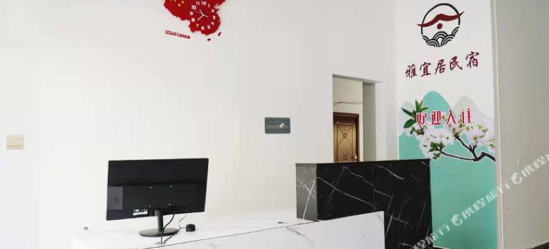 汉源雅宜居民宿图片