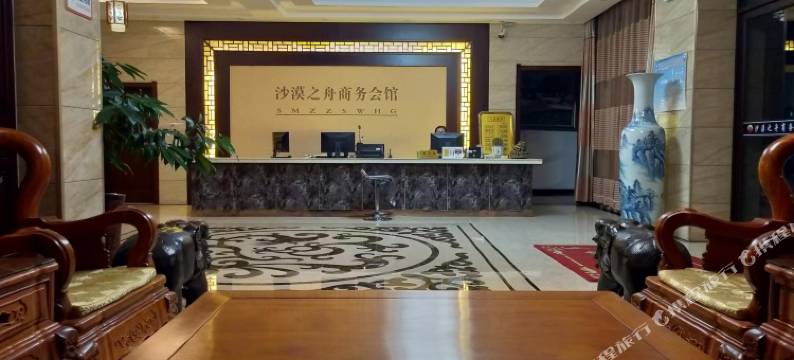 库伦旗沙漠之舟商务会馆图片