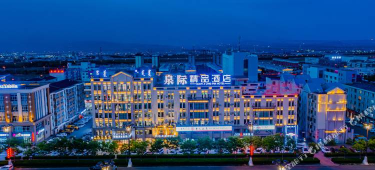 泉际精品酒店( 高新技术产业开发区人民政府店)图片