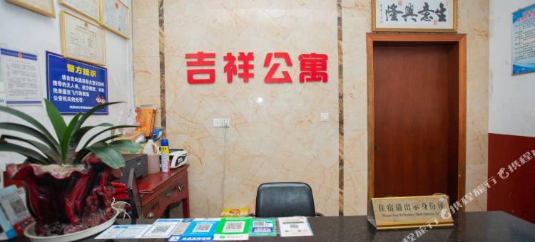 柘荣吉祥宾馆图片