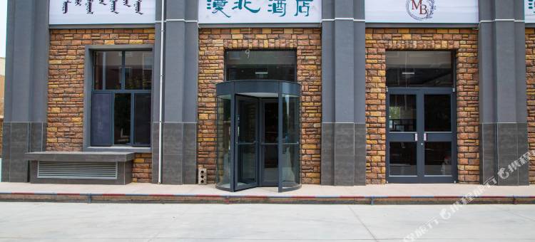 巴彦淖尔漠北酒店图片