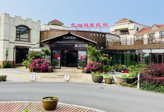 Yilantingshang Homestay (Changhai Hengxinghai)Hotel Overview