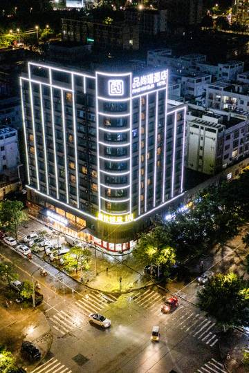 品尚瑾酒店(钦州港店)图片