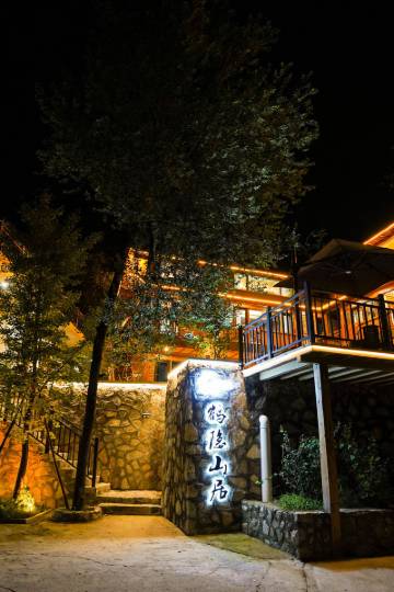 鹤隐山居(济南九如山风景区店)图片