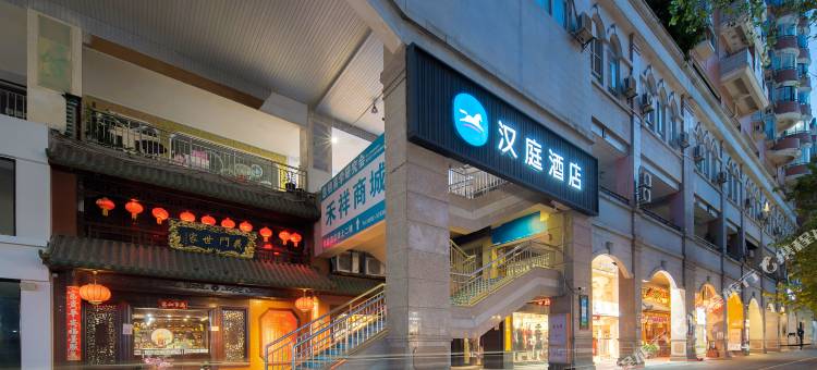 汉庭酒店(厦门文灶地铁站店)图片