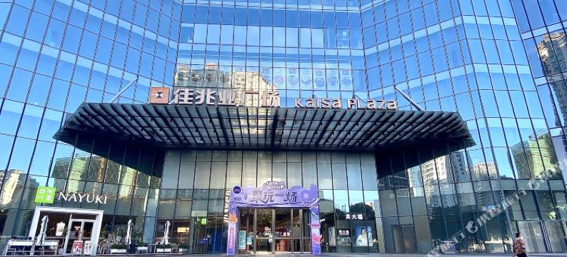 舒漫ONE精品商务公寓(佳兆业中心店)图片