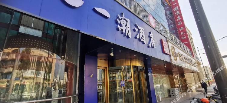 一潮酒店(南京江浦龙华路地铁站店)图片