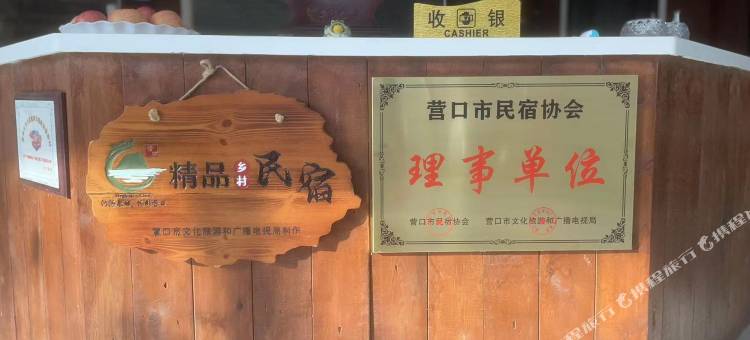 盖州金家沟朝鲜族饭店图片