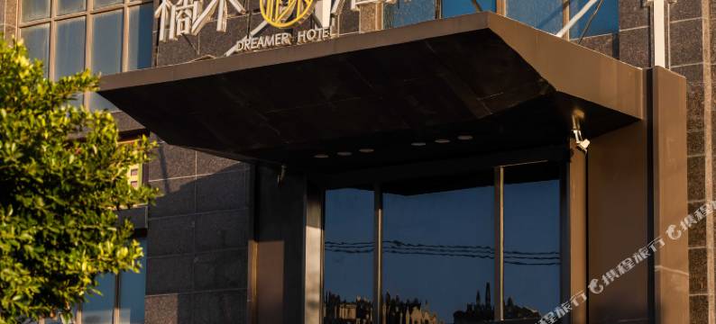 惠安台商言品(橘木)酒店图片