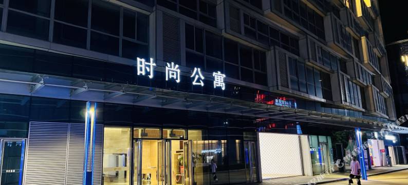 越过山丘民宿(绍兴柯桥宝龙广场店)图片