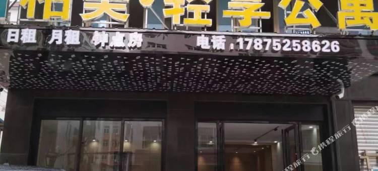 柏美轻享公寓(潮阳高铁站店)图片