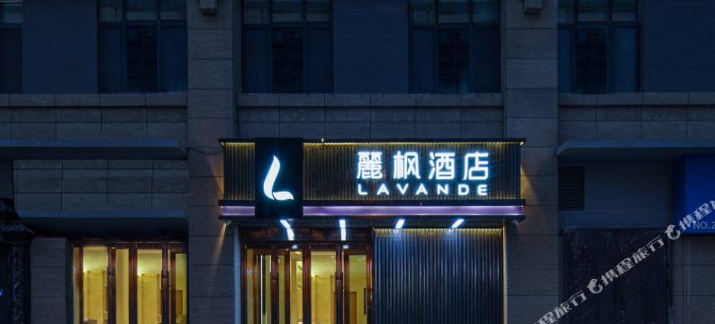麗枫酒店(太原万象城长风商务区店)图片