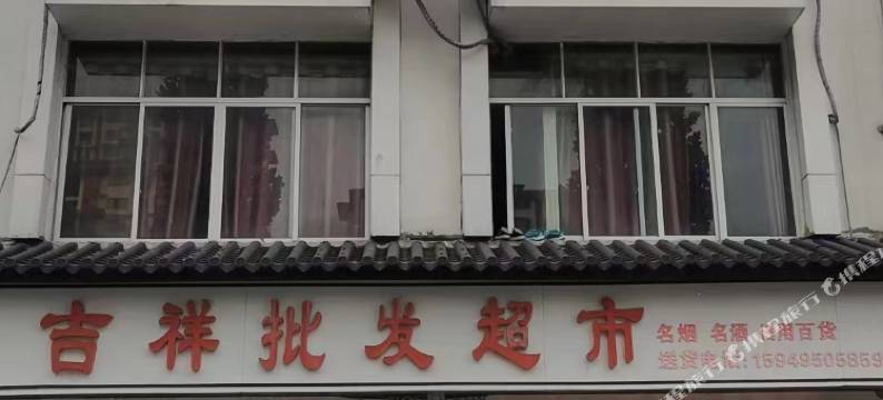 湖口别树一阁宾馆图片