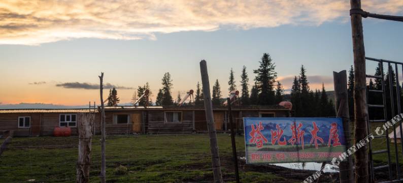 喀拉峻塔比斯木屋图片