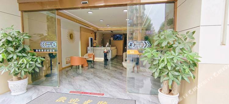 漫悦酒店(龙池广场店)图片