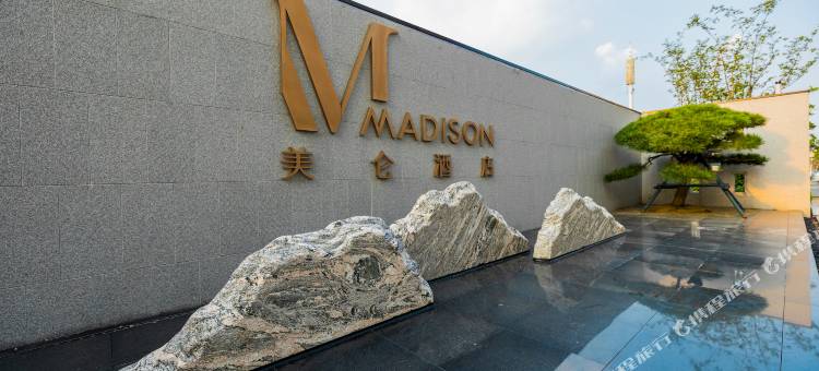 滨州博兴美仑酒店图片