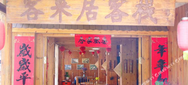 龙胜客来居客栈图片