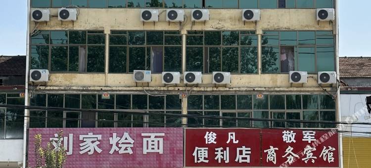曹县敬军商务宾馆图片
