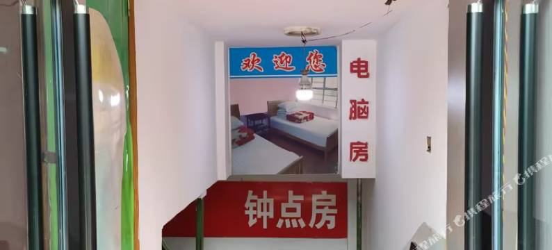 万禾招待所(延安火车站店)图片