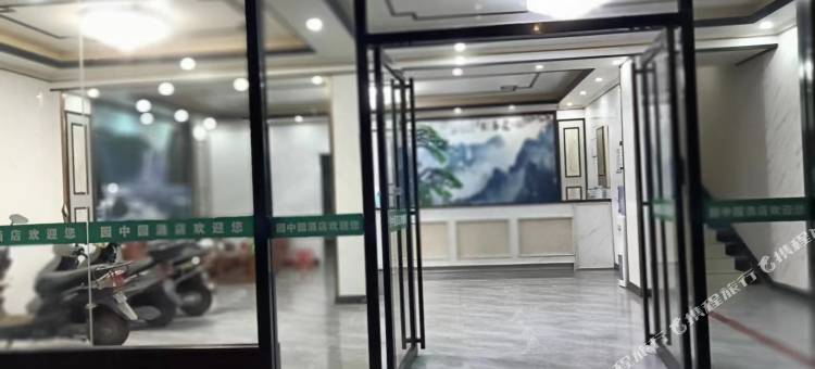 防城港园中园精品民宿图片