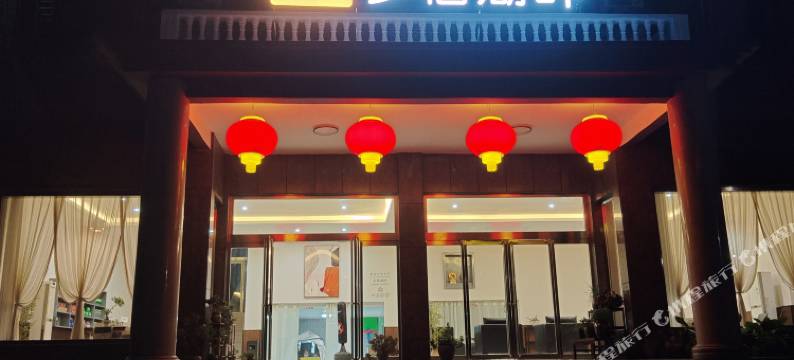 韶山乡宿湖畔民宿图片