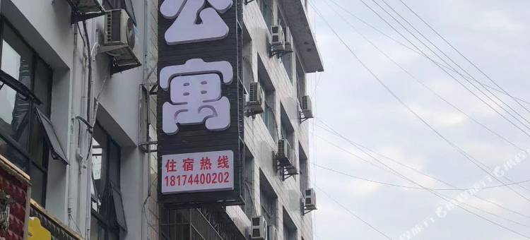 桑植南门公寓图片