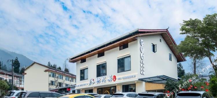 峨眉山怡然居民宿(零公里景区店)图片