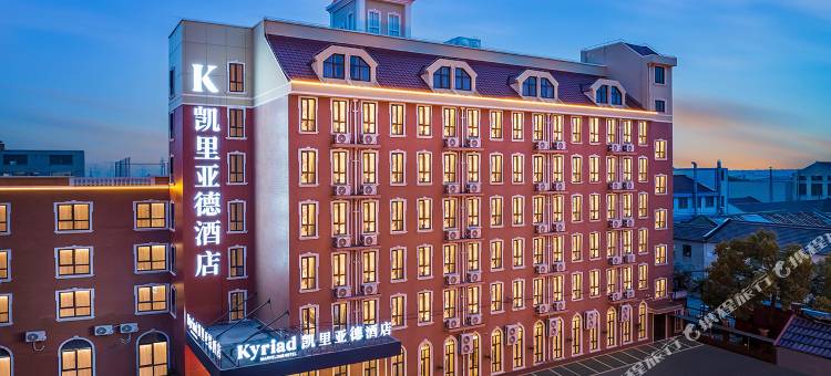 凯里亚德酒店(上海奉城店)图片