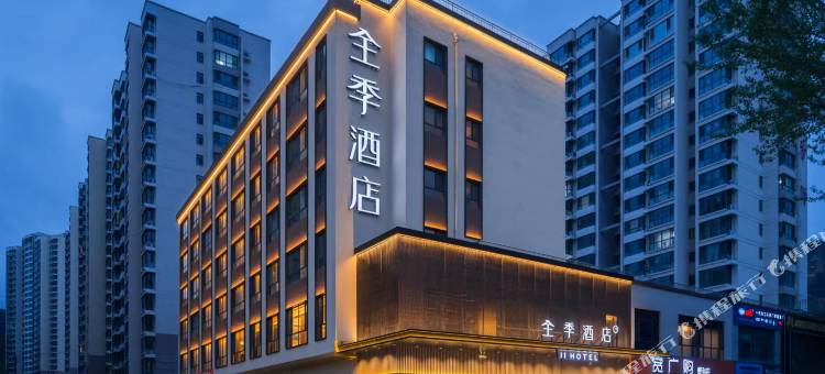 全季酒店(承德武烈路政务中心店)图片