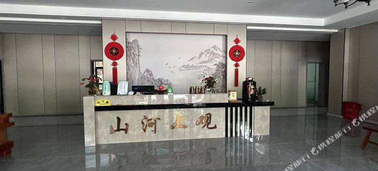 鲁山山河上观民宿图片