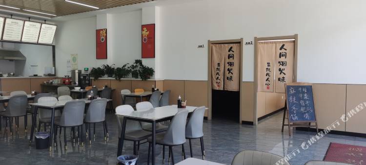 幸福客栈图片