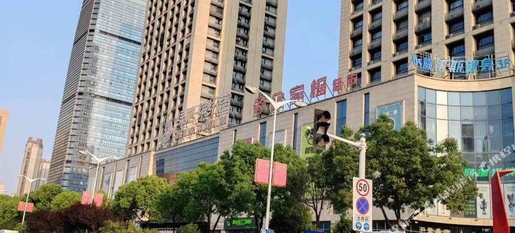 蚌埠湖边雅舍民宿(绿地中央广场店)图片