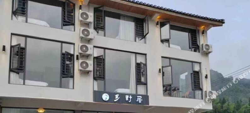 乡野居民宿(亚木沟风景区店)图片