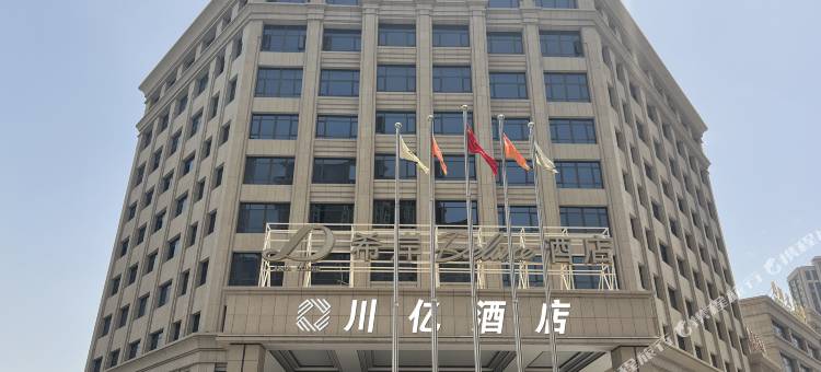 川亿酒店(和田夜市店)图片