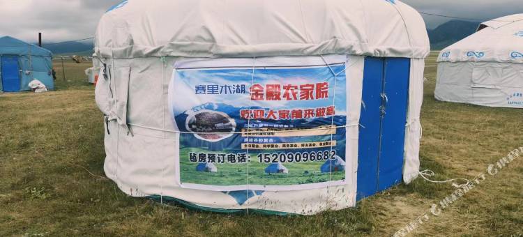赛里木湖金殿农家院图片
