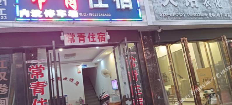 潜江常青住宿图片