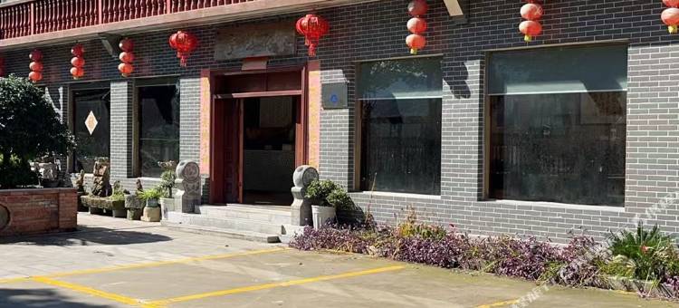 宜昌天然居民宿图片