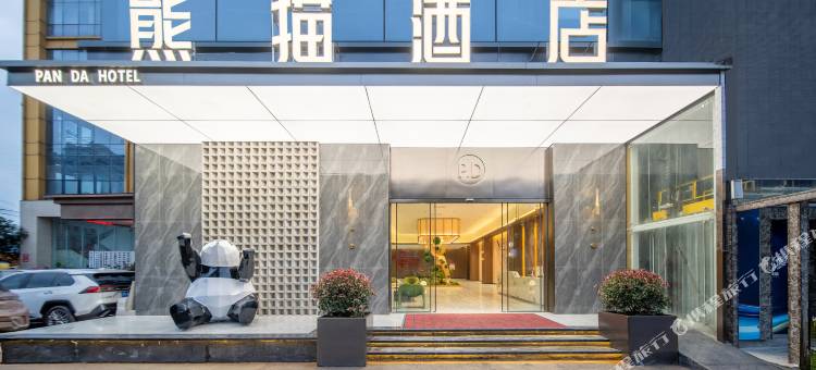 熊猫酒店图片