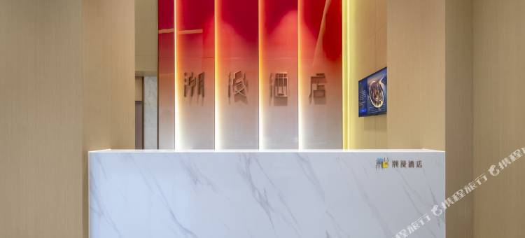 潮漫酒店(珠海斗门御温泉店)图片