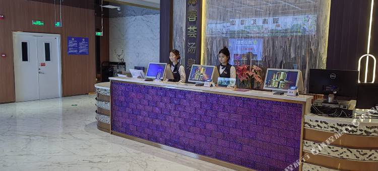 北京沁春荟汤泉酒店(西三旗小米科技园店)图片