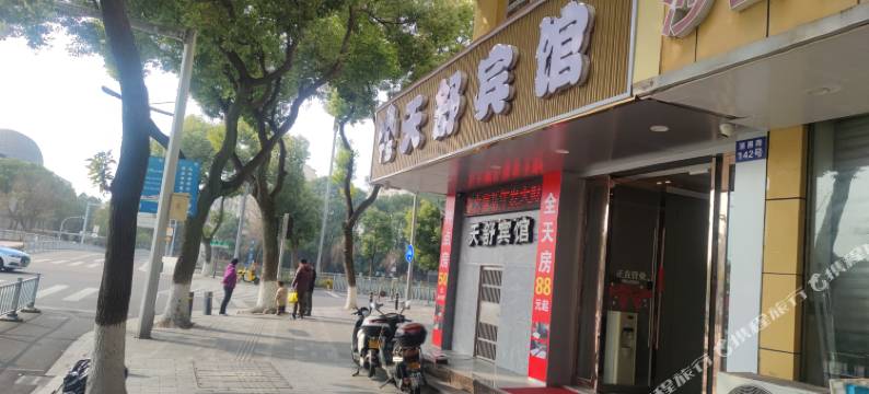 宁波天舒宾馆(宁波火车站店)图片