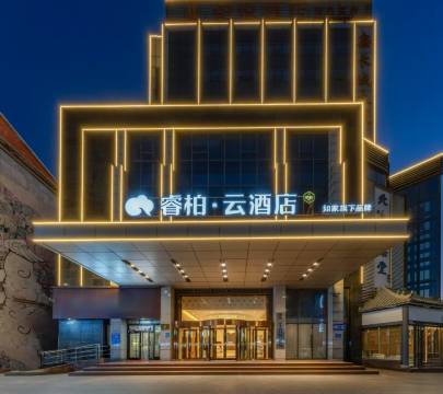 如家睿柏·云酒店(潍坊泰华城店)