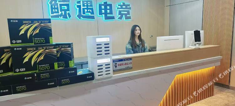 鲸遇电竞酒店图片